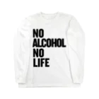 おもしろいTシャツ屋さんのNO ALCOHOL NO LIFE ノーアルコールノーライフ ロングスリーブTシャツ