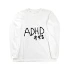 僕のshopの発達障害によるADHDすぎる。 Long Sleeve T-Shirt