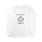 yamamototomohiroのたいへんよくできました Long Sleeve T-Shirt