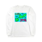 ガトーショコラのうろ覚え沖縄 Long Sleeve T-Shirt