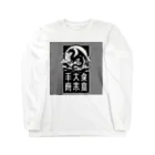 chaochao0701の幸運のドラゴン Long Sleeve T-Shirt