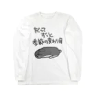 ミナミコアリクイ【のの】のずっと季節の変わり目【うさぎ】 ロングスリーブTシャツ