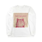 らうんじのコッチミンナネコ Long Sleeve T-Shirt