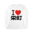 I LOVE SHOPのI LOVE 栄町 Long Sleeve T-Shirt