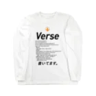 ビットブティックのコードTシャツ「Verse書いてます。」 Long Sleeve T-Shirt