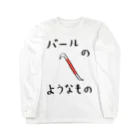 VERITIST (ヴェリティストSUZURI店)のバールのようなもの Long Sleeve T-Shirt