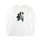 calligra_rtの【武】just a Japanese SAMURAI Long Sleeve T-Shirt