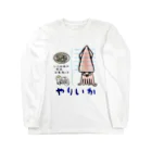 売れるなんて思ってないのヤリイカ Long Sleeve T-Shirt