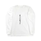 Shinji-Kawasakiの関西弁おもしろフレーズ Long Sleeve T-Shirt