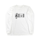 すとろべりーガムFactoryの次のピアノの発表会で弾く曲 (短っ！) Long Sleeve T-Shirt