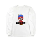 へるデモンちゃんのへるデモンちゃん Long Sleeve T-Shirt