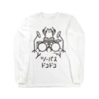 キマグレインクのツーバスドコドコ Long Sleeve T-Shirt