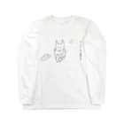 usagiXnekoの認識するねこのようななにか Long Sleeve T-Shirt