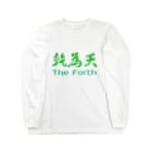 しらぬひの乾為天 Long Sleeve T-Shirt