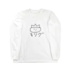 たけ屋の屋のキソグT Long Sleeve T-Shirt