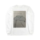 mycしょうてんのツライム。 Long Sleeve T-Shirt