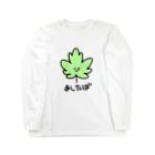 シマノカタチのあしたば Long Sleeve T-Shirt