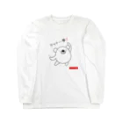 iroha_studioのくまのポポ（テケトー拳！） Long Sleeve T-Shirt