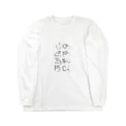 kento0610のwho knows this language  ロングスリーブTシャツ