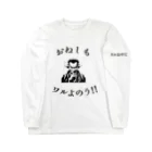 SmileSpiceの『 ワルおやじ 』 Long Sleeve T-Shirt