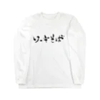 kayuuのソーキそばドドーン Long Sleeve T-Shirt