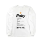 ビットブティックのコードTシャツ「ruby書いてます。」 ロングスリーブTシャツ