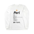 ビットブティックのコードTシャツ「Perl書いてます。」 Long Sleeve T-Shirt