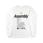 ビットブティックのコードTシャツ「Assembly書いてます。」 Long Sleeve T-Shirt