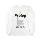 ビットブティックのコードTシャツ「Prolog書いてます。」 Long Sleeve T-Shirt