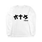 Ninja_Laboratoryのオナカ／セナカTシャツ ロングスリーブTシャツ