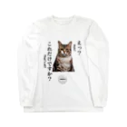 catnip factoryの不満顔の猫 ロングスリーブTシャツ