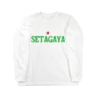 せたが屋さんの世田谷グッズ　グリーンロゴ（setagaya item） ロングスリーブTシャツ