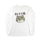 かこいまるのチベスナ顔。 Long Sleeve T-Shirt