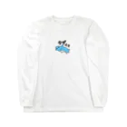いらすとのおみせの手描き　サメ　タダイマ ロングスリーブTシャツ
