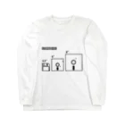 ponco2のフロッピーディスク Long Sleeve T-Shirt