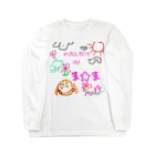 魔法堂　キズカビセアの僕だけのシリーズ＊女の子＊（お絵描きまま） Long Sleeve T-Shirt