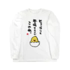 おもしろ書道Tシャツ専門店『てんくり』のヒョっコりと 登場するのが この私。 Long Sleeve T-Shirt