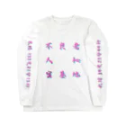 &&& -endless-の不良老人秘密基地　vivid ロングスリーブTシャツ