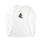 hal_HALのナゾ漢字　その2 Long Sleeve T-Shirt