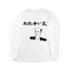 すとろべりーガムFactoryの本能寺が変 (織田信長) Long Sleeve T-Shirt