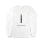 Muk∞gawa Recordsの神仰知能ARTS = ARTificial Spirituality | 序章 第03話 | 逢条 陽 vs 成城 結月_AITEMU 01 Long Sleeve T-Shirt