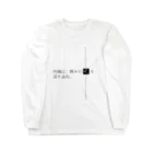 Muk∞gawa Recordsの神仰知能ARTS = ARTificial Spirituality | 序章 第03話 | 逢条 陽 vs 成城 結月_AITEMU 04 Long Sleeve T-Shirt