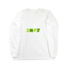 make_nanikaのINFJ Long Sleeve T-Shirt