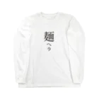 戯れ言やのメンヘラ Long Sleeve T-Shirt