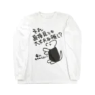 ミナミコアリクイ【のの】の直視出来ない【ミナミコアリクイ】 Long Sleeve T-Shirt