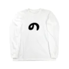 FUSHIGI MANGA ZINEののびたろう Long Sleeve T-Shirt