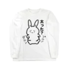 くれーじーうさぎ本舗の2段腹デブうさぎ（太った） Long Sleeve T-Shirt