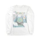 カミオジャパンのがんばる サウルスくん Long Sleeve T-Shirt