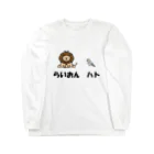 Aiyanのらいおんハト Long Sleeve T-Shirt