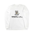 Aiyanのマウスウォッシュ ロングスリーブTシャツ